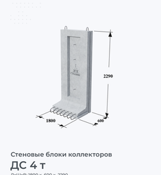 ДС 4 т