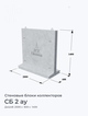 СБ 2 ау