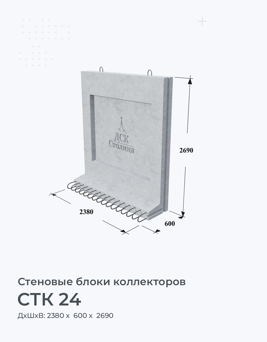 СТК 24