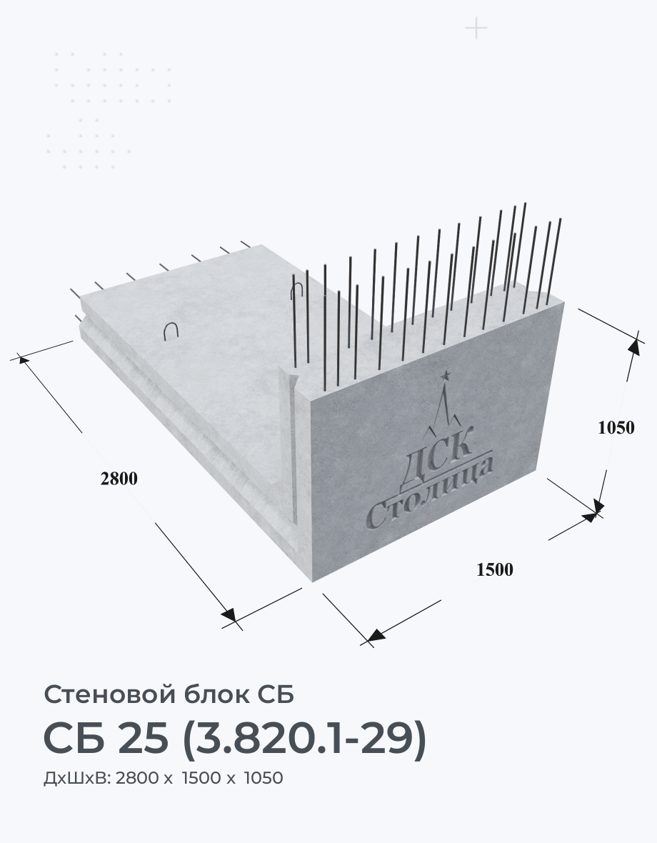 СБ 25 (3.820.1-29)