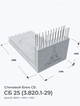 СБ 25 (3.820.1-29)