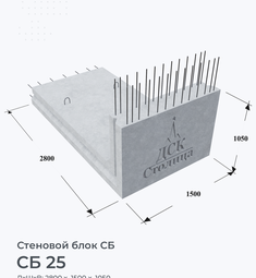 СБ 25