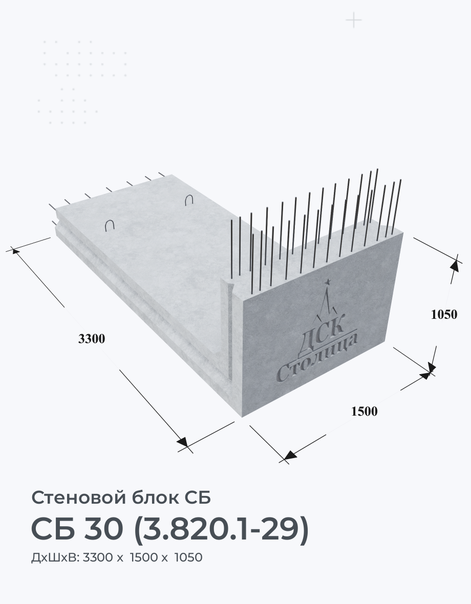 СБ 30 (3.820.1-29)