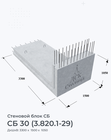 СБ 30 (3.820.1-29)