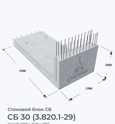 СБ 30 (3.820.1-29)
