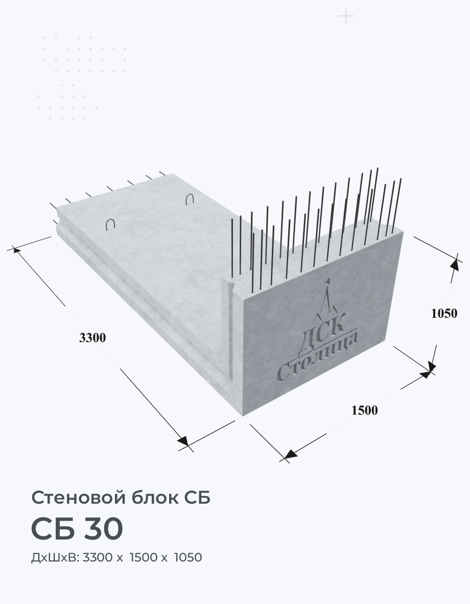 СБ 30