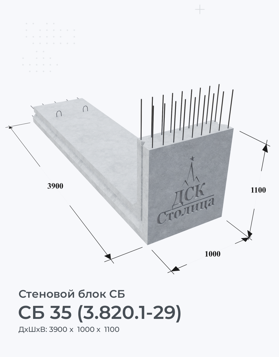 СБ 35 (3.820.1-29)