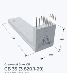 СБ 35 (3.820.1-29)