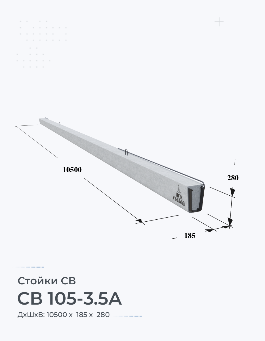 СВ 105-3.5А