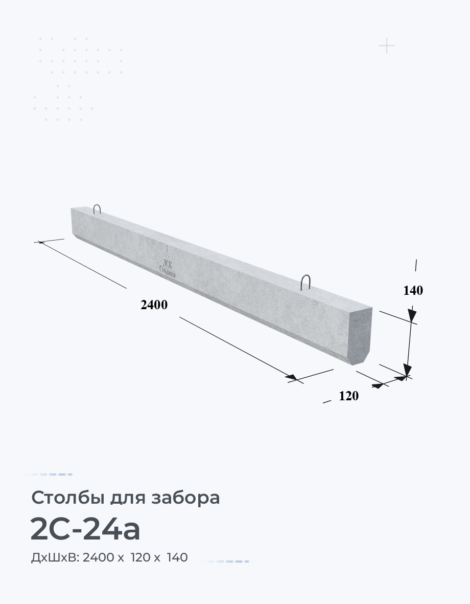 2С-24а