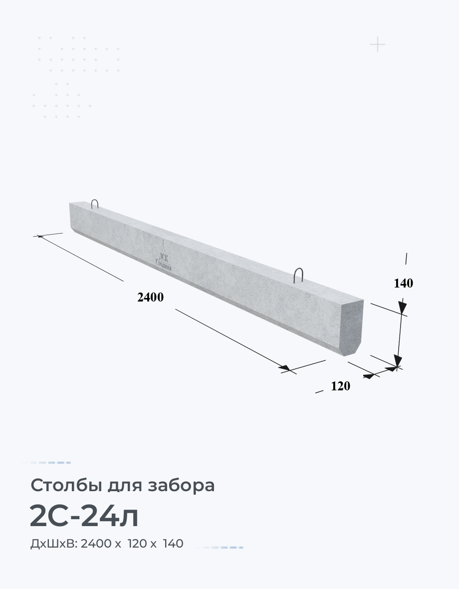 2С-24л