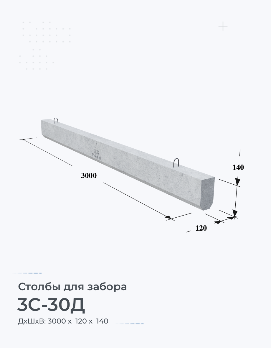 3С-30Д