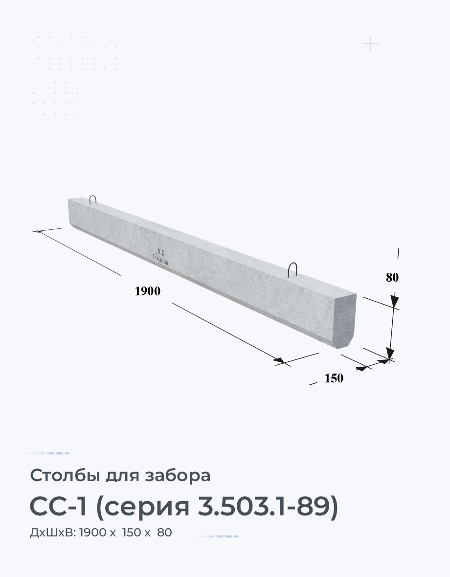 СС-1 (серия 3.503.1-89)