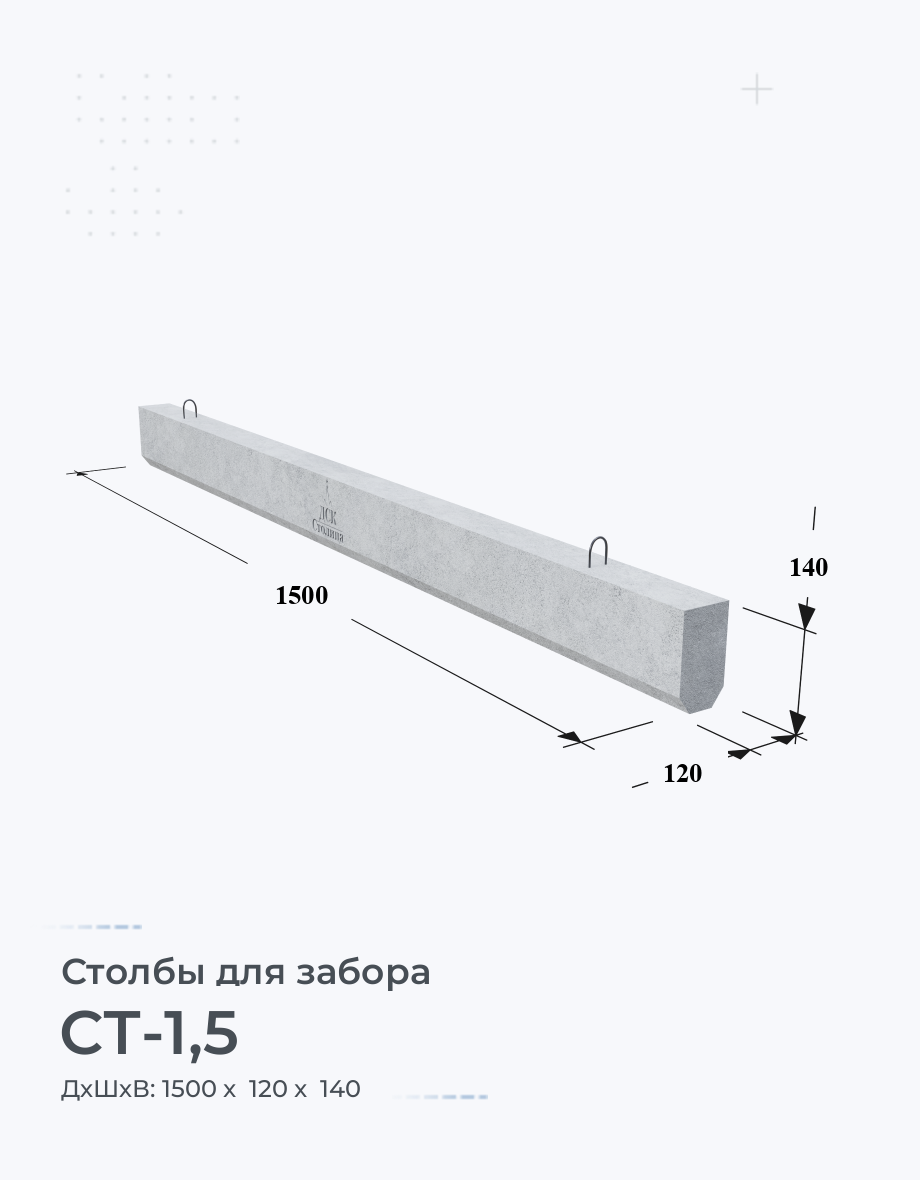 СТ-1,5