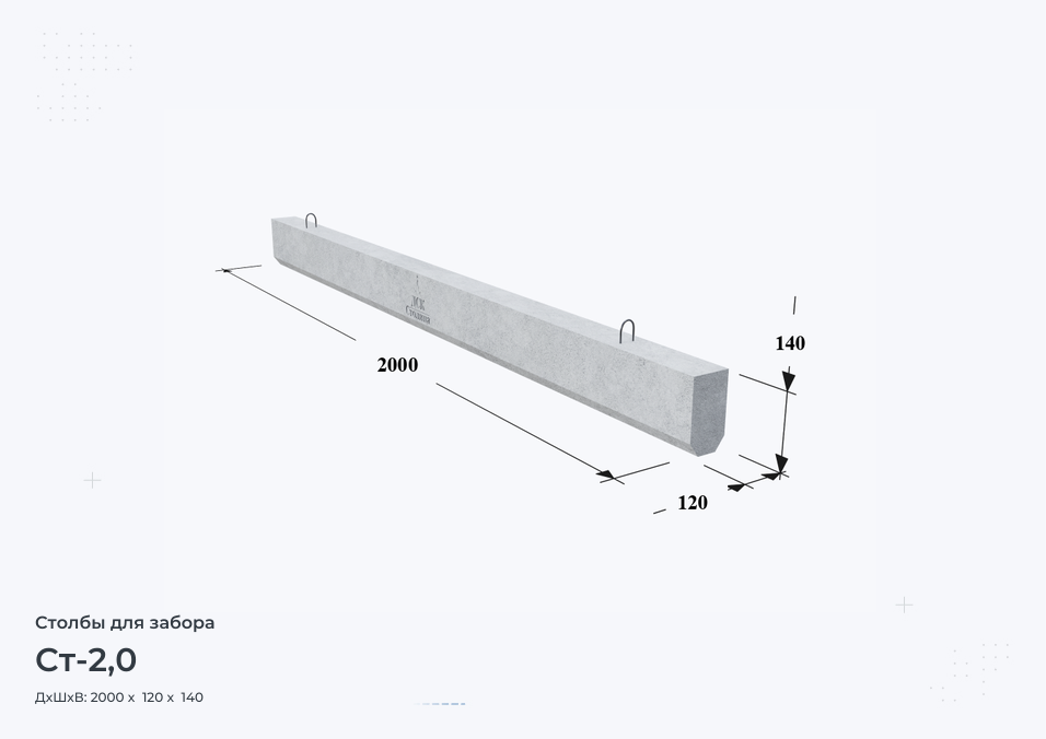 Ст-2,0