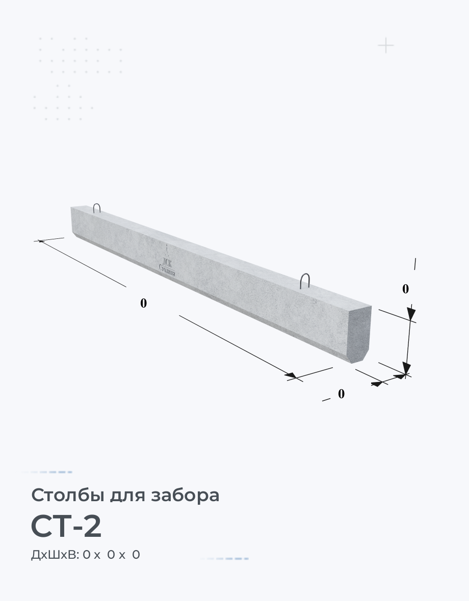 СТ-2