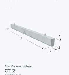 СТ-2