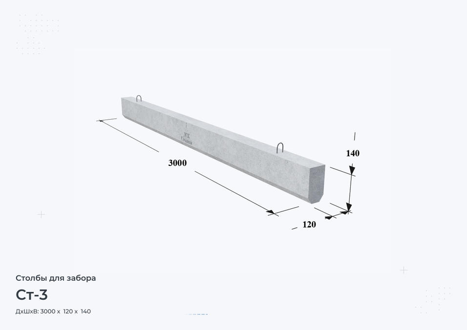 Ст-3