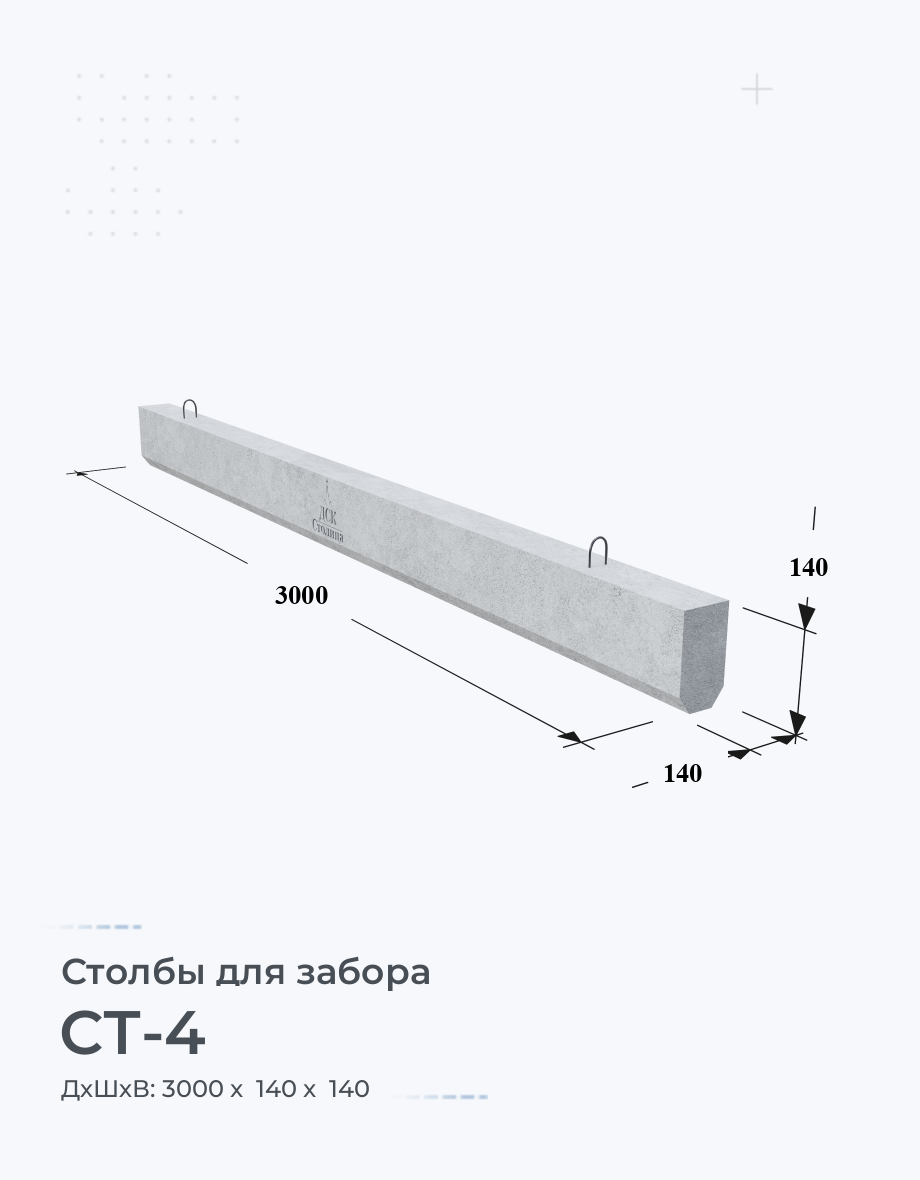 СТ-4