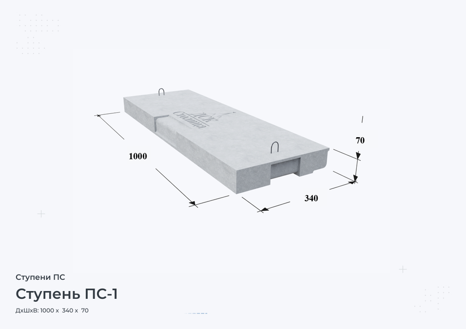 Ступень ПС-1