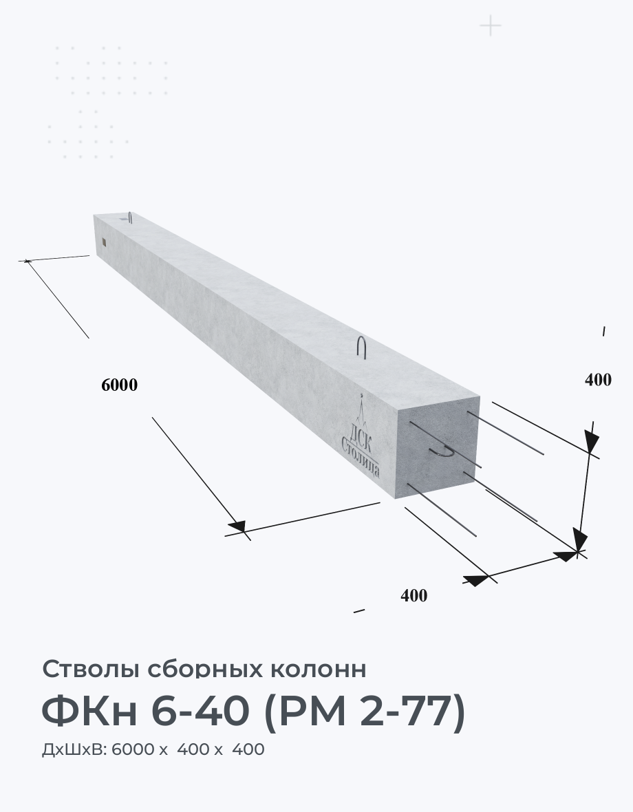 ФКн 6-40 (РМ 2-77)