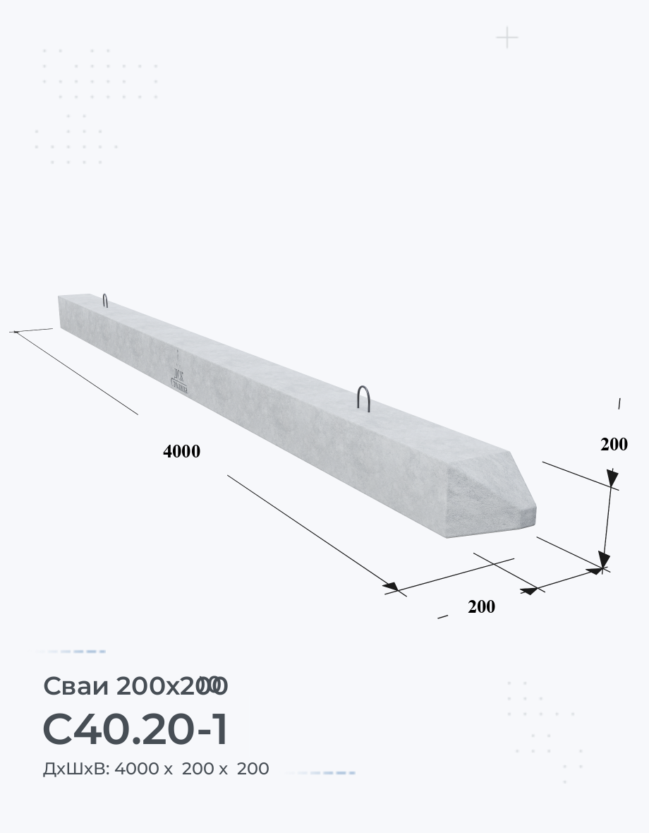 С40.20-1