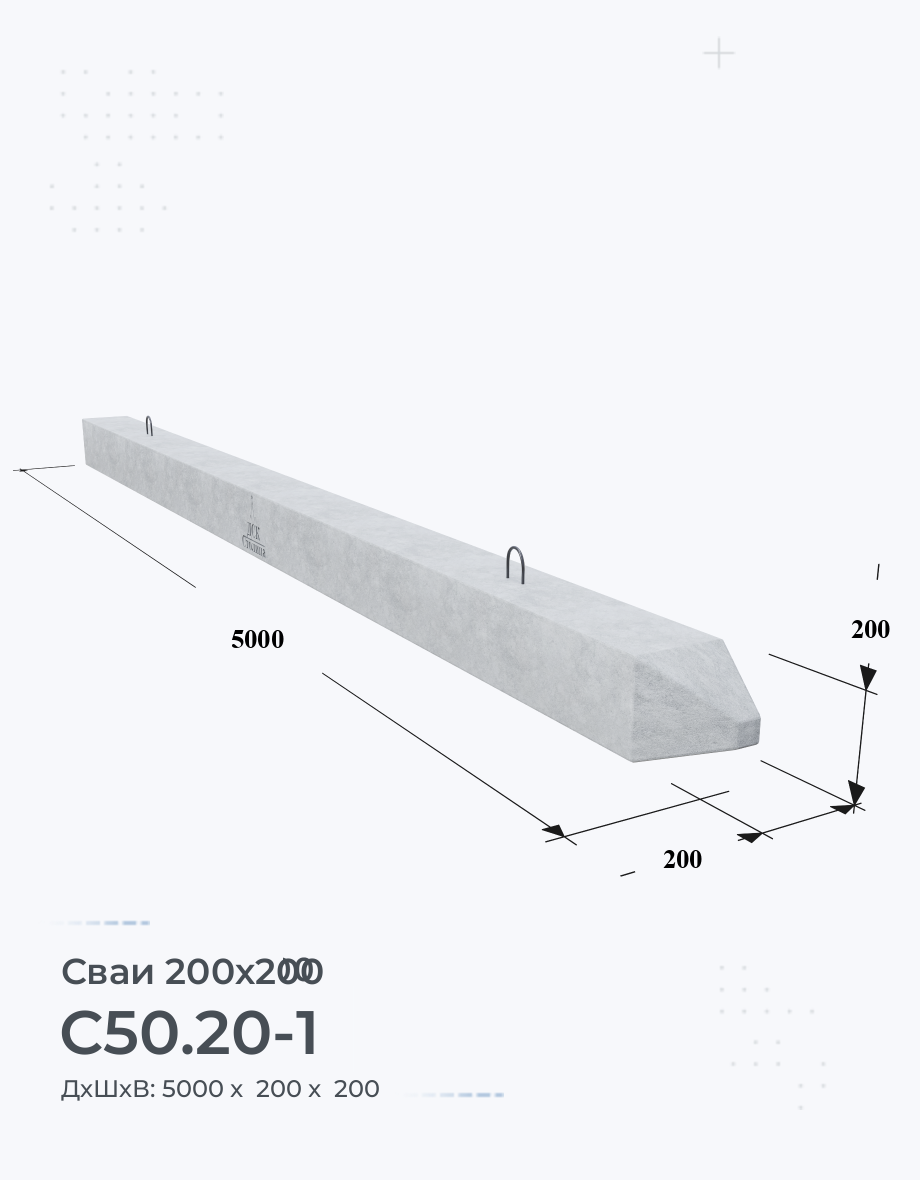 С50.20-1