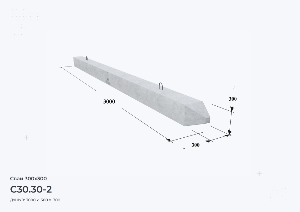 С30.30-2