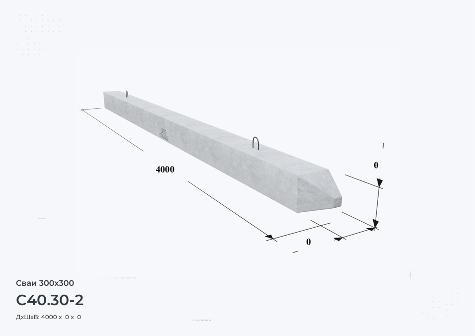 С40.30-2