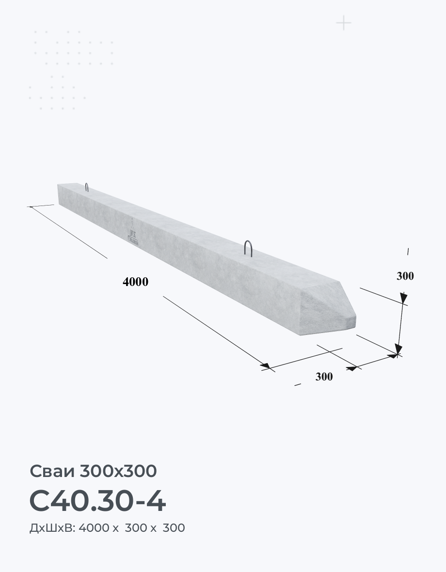 С40.30-4