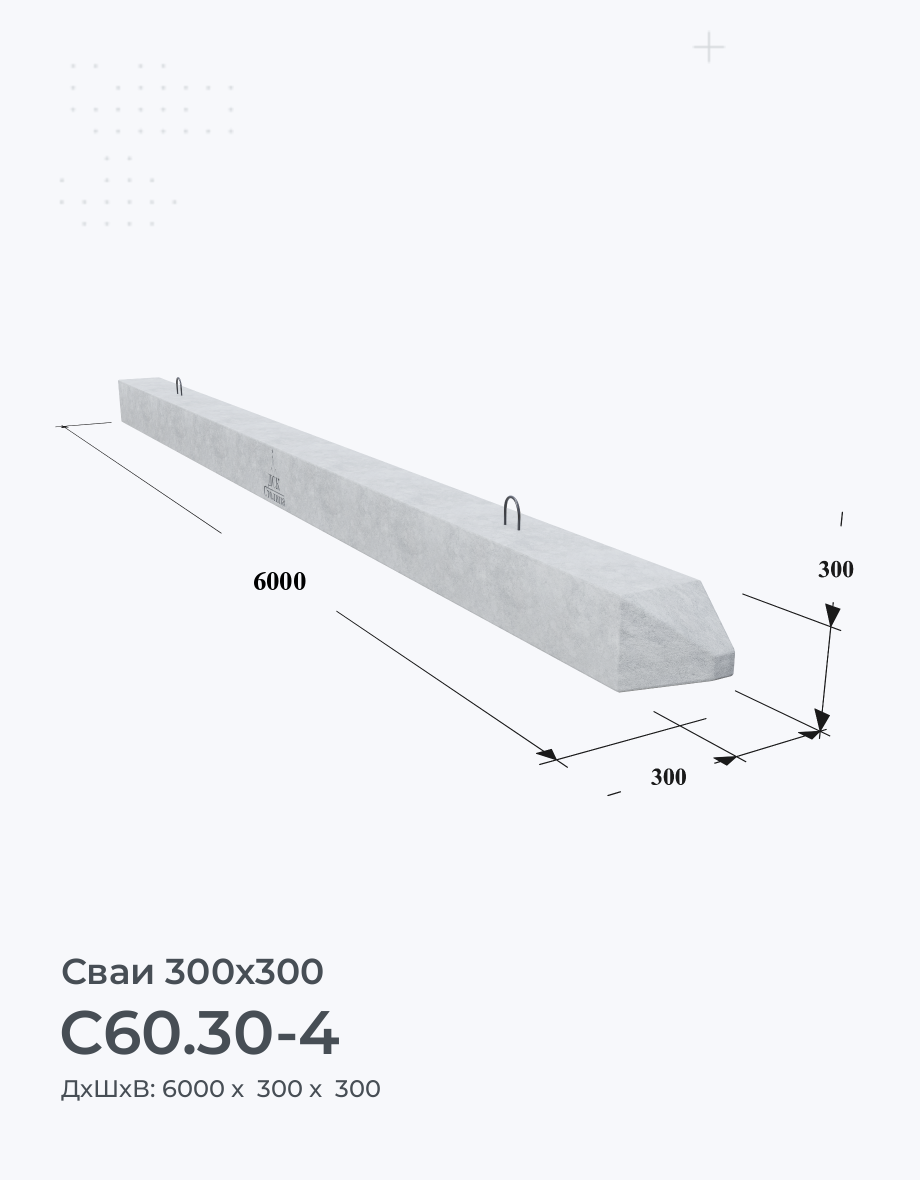 С60.30-4