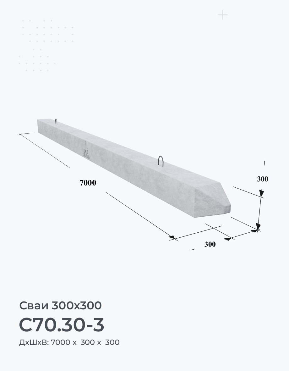 С70.30-3