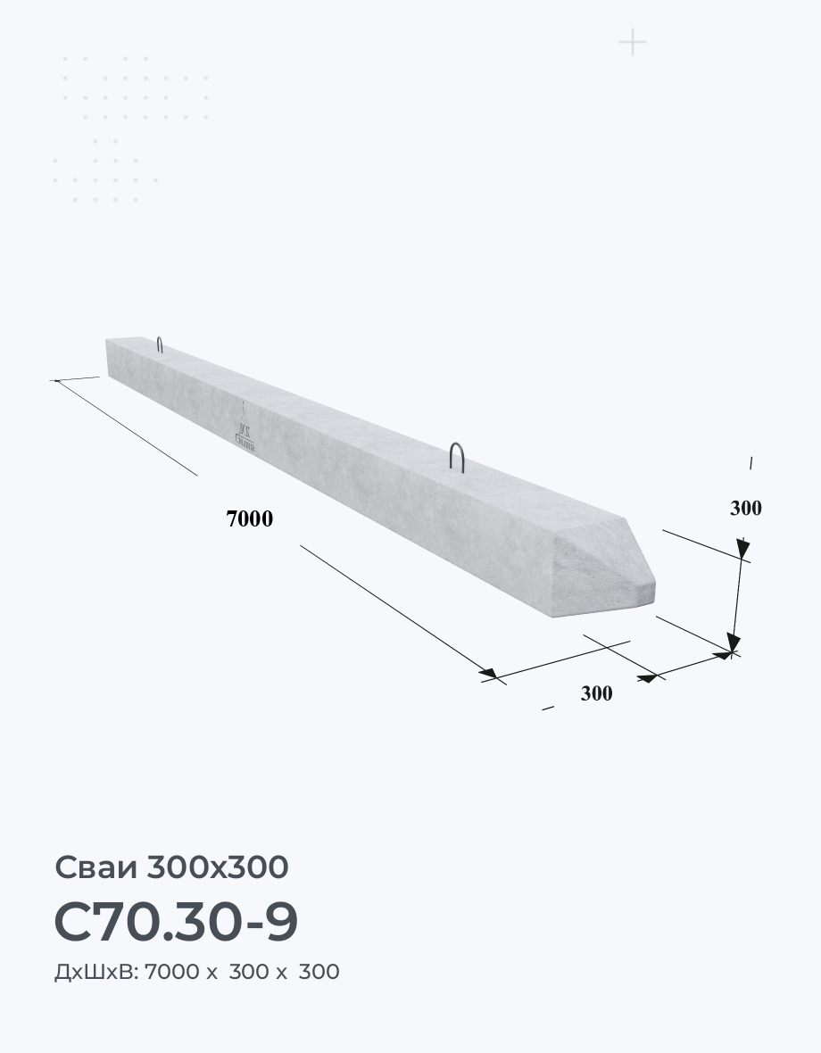 С70.30-9