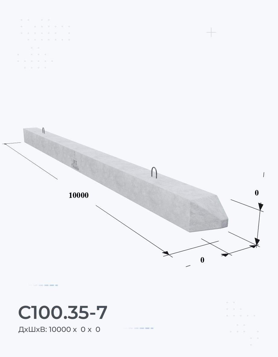 С100.35-7