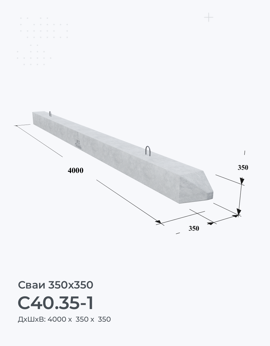 С40.35-1