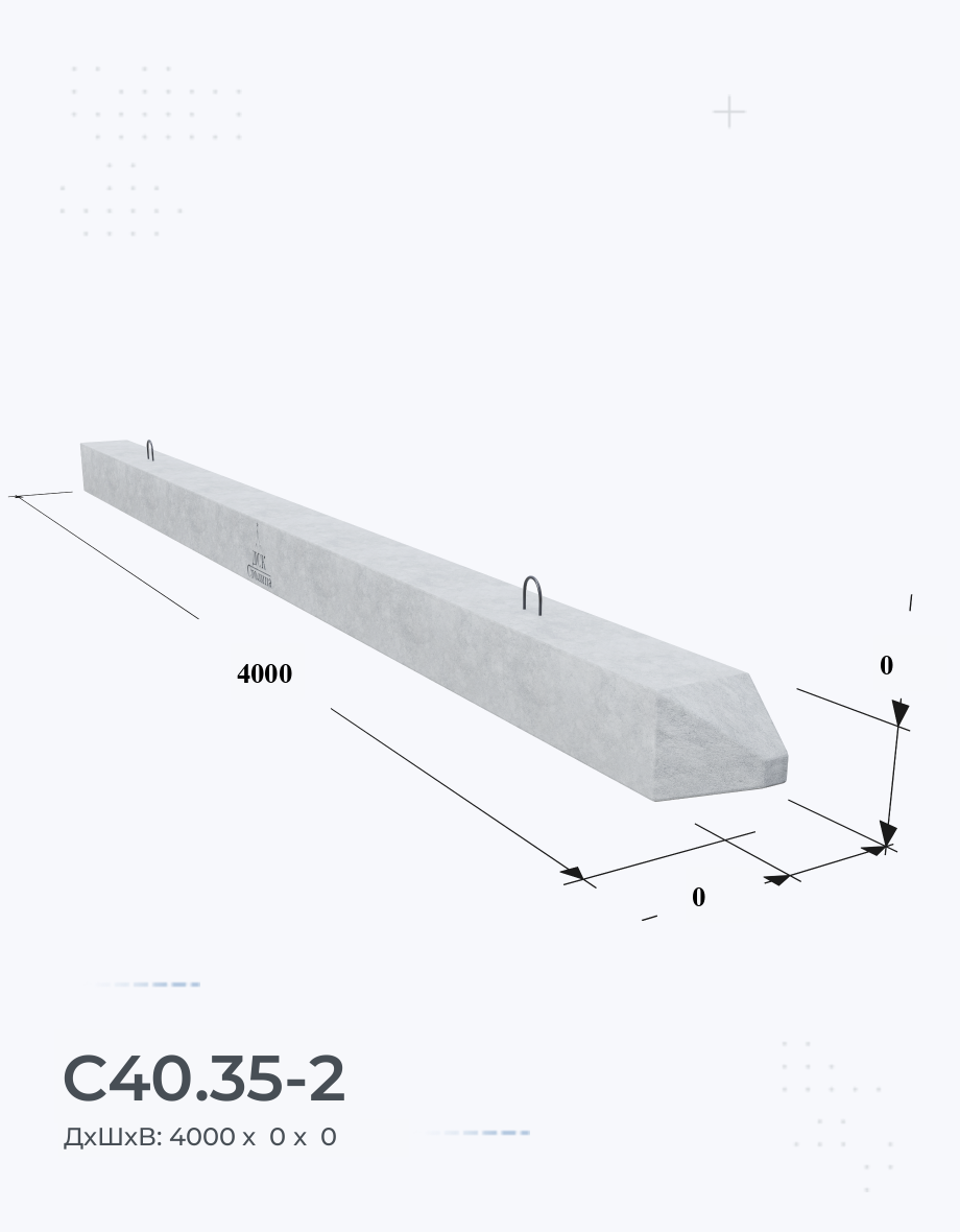 С40.35-2