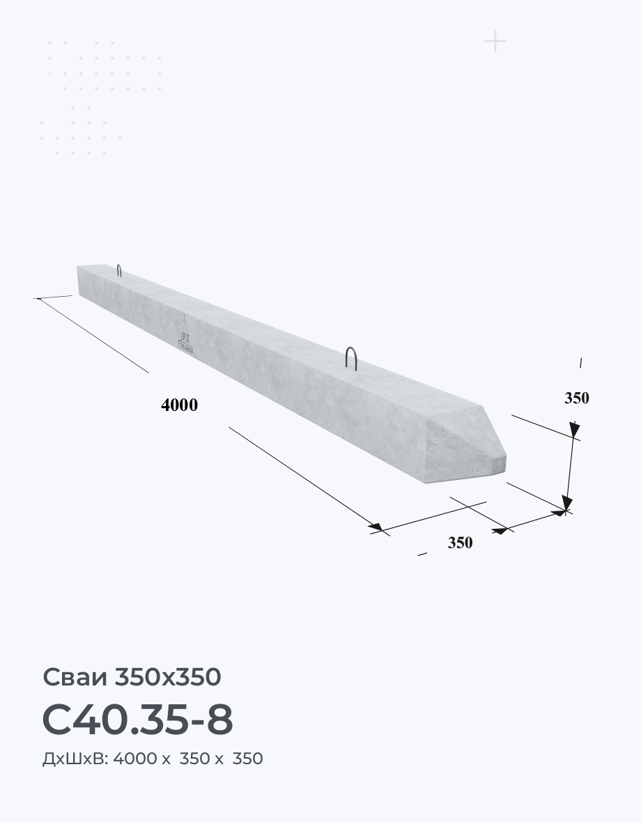 С40.35-8