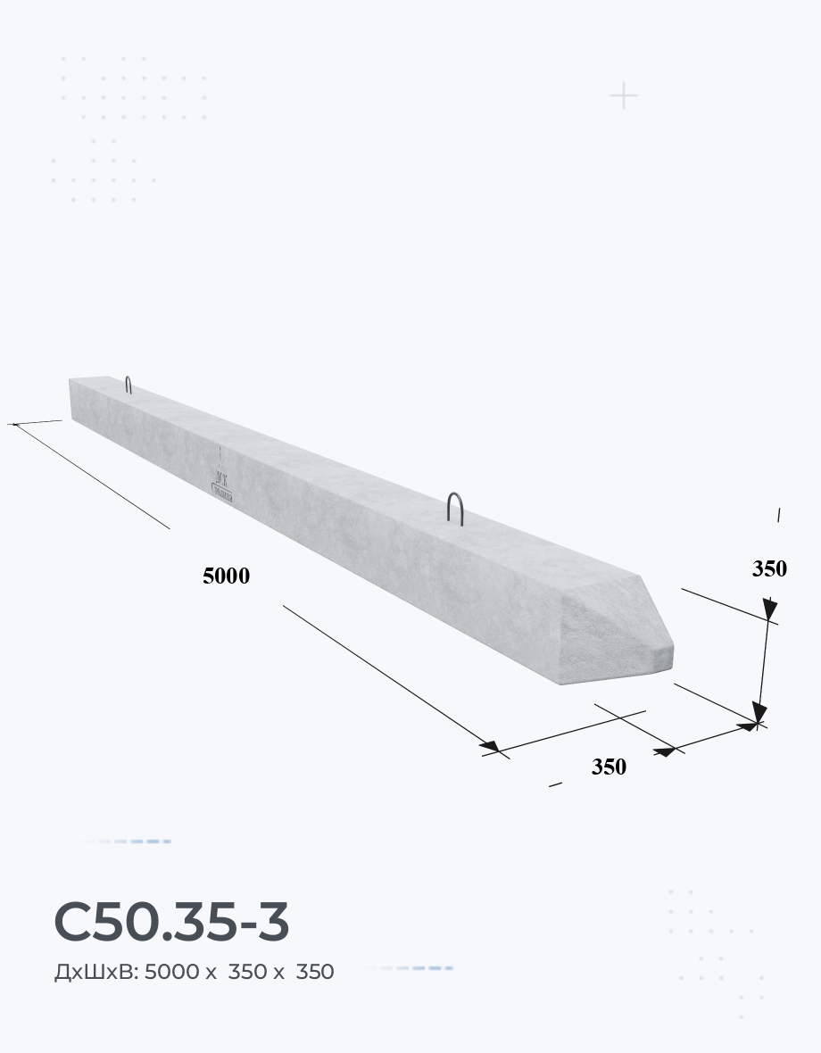 С50.35-3