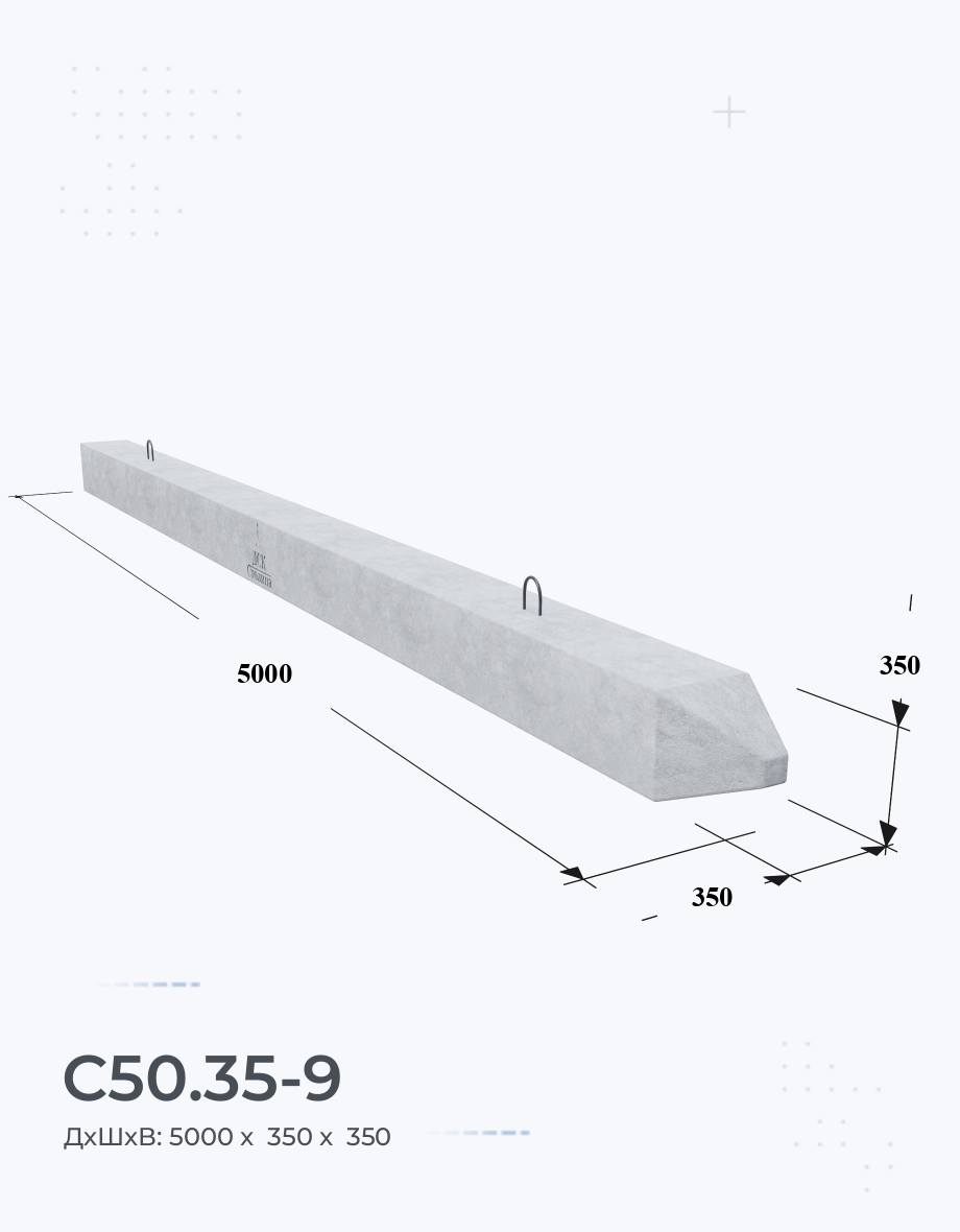 С50.35-9