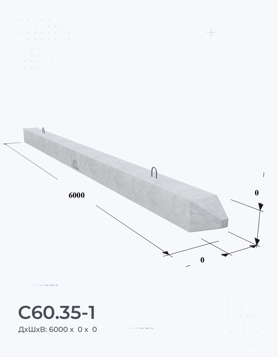 С60.35-1