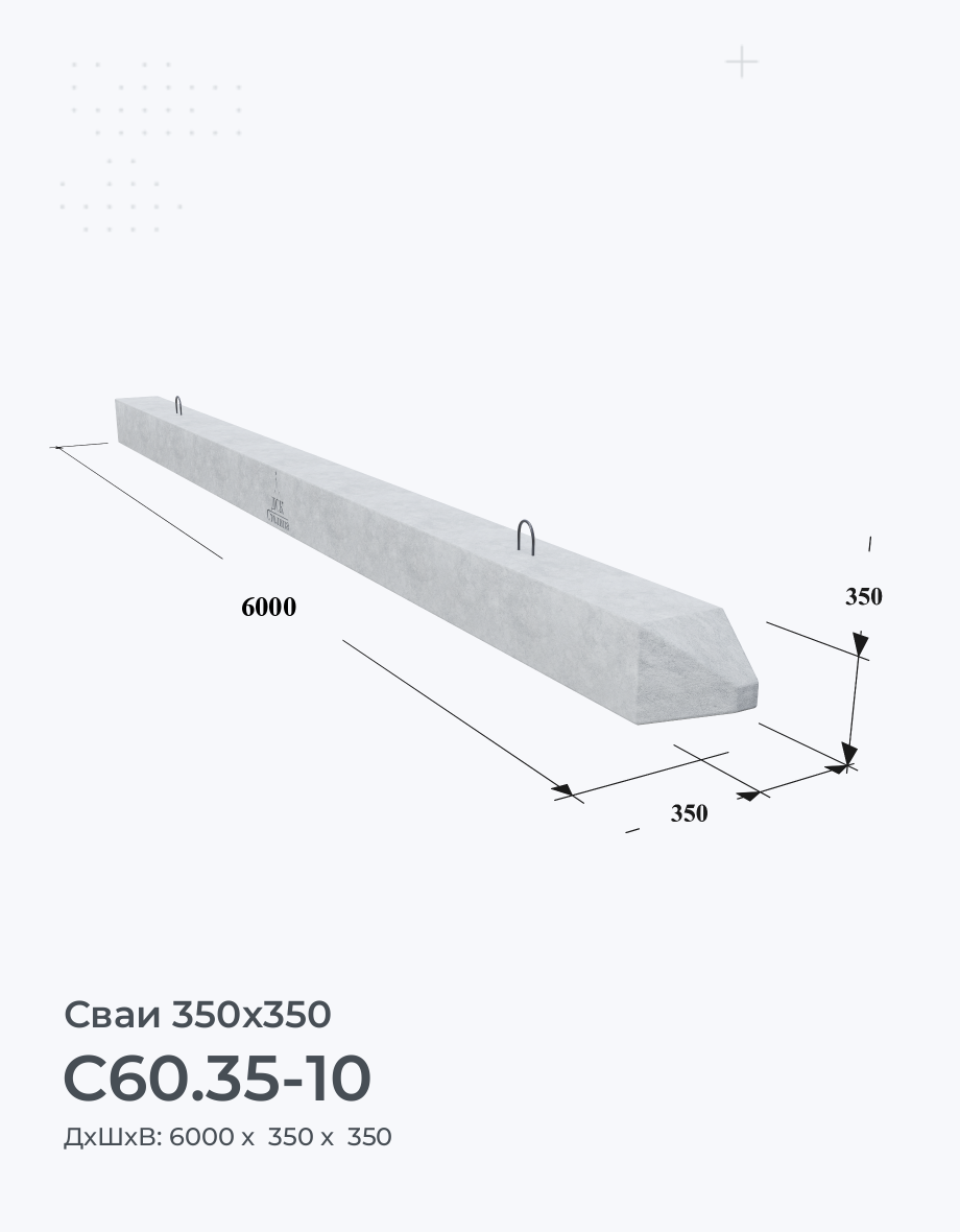 С60.35-10