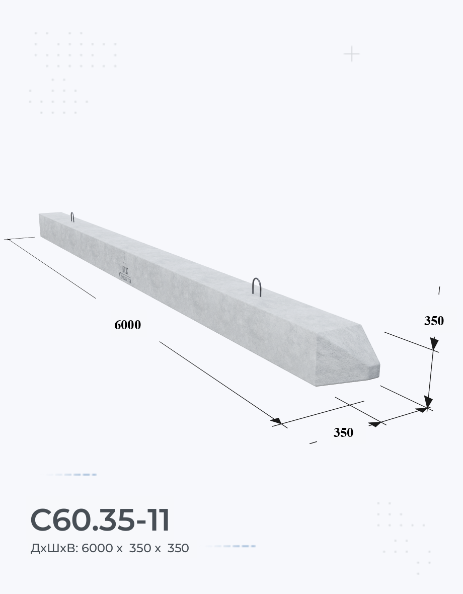 С60.35-11