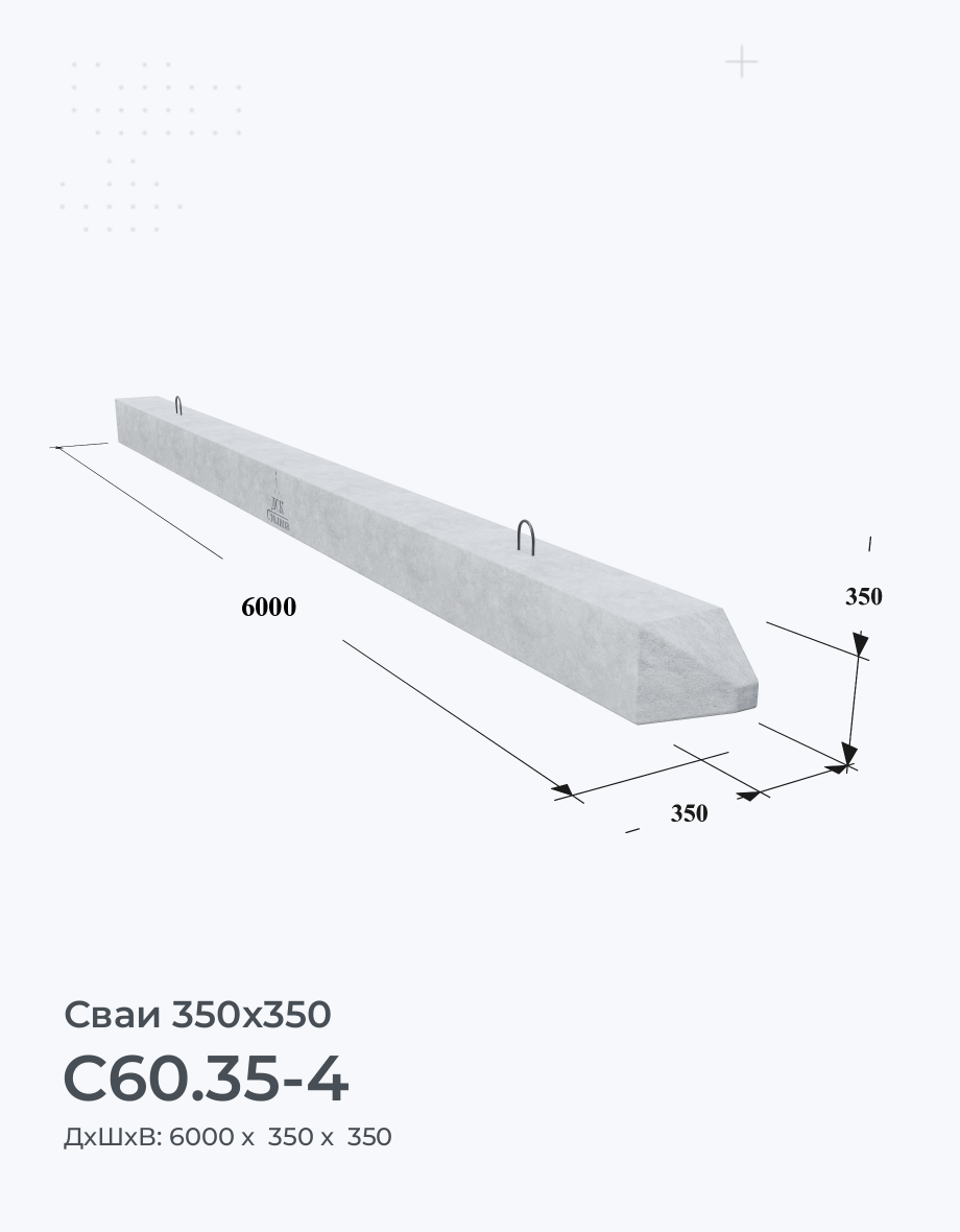 С60.35-4