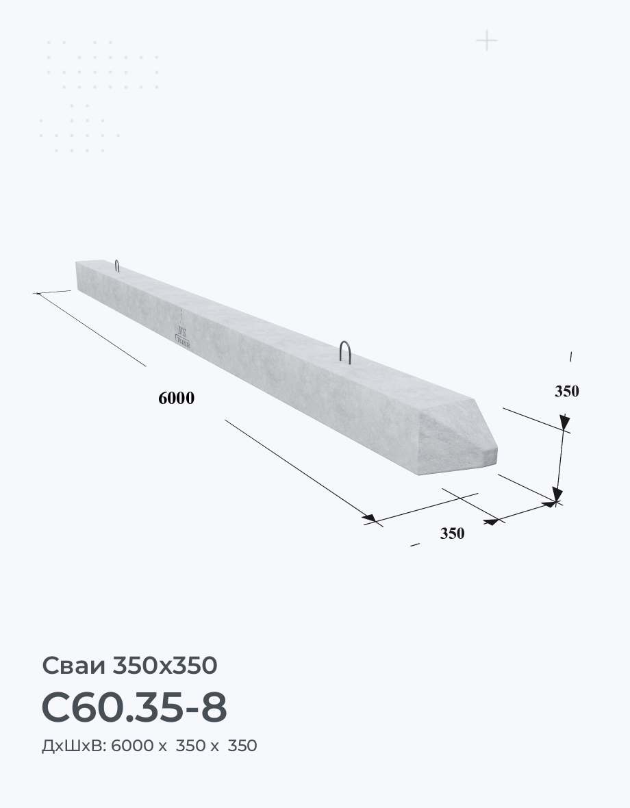 С60.35-8