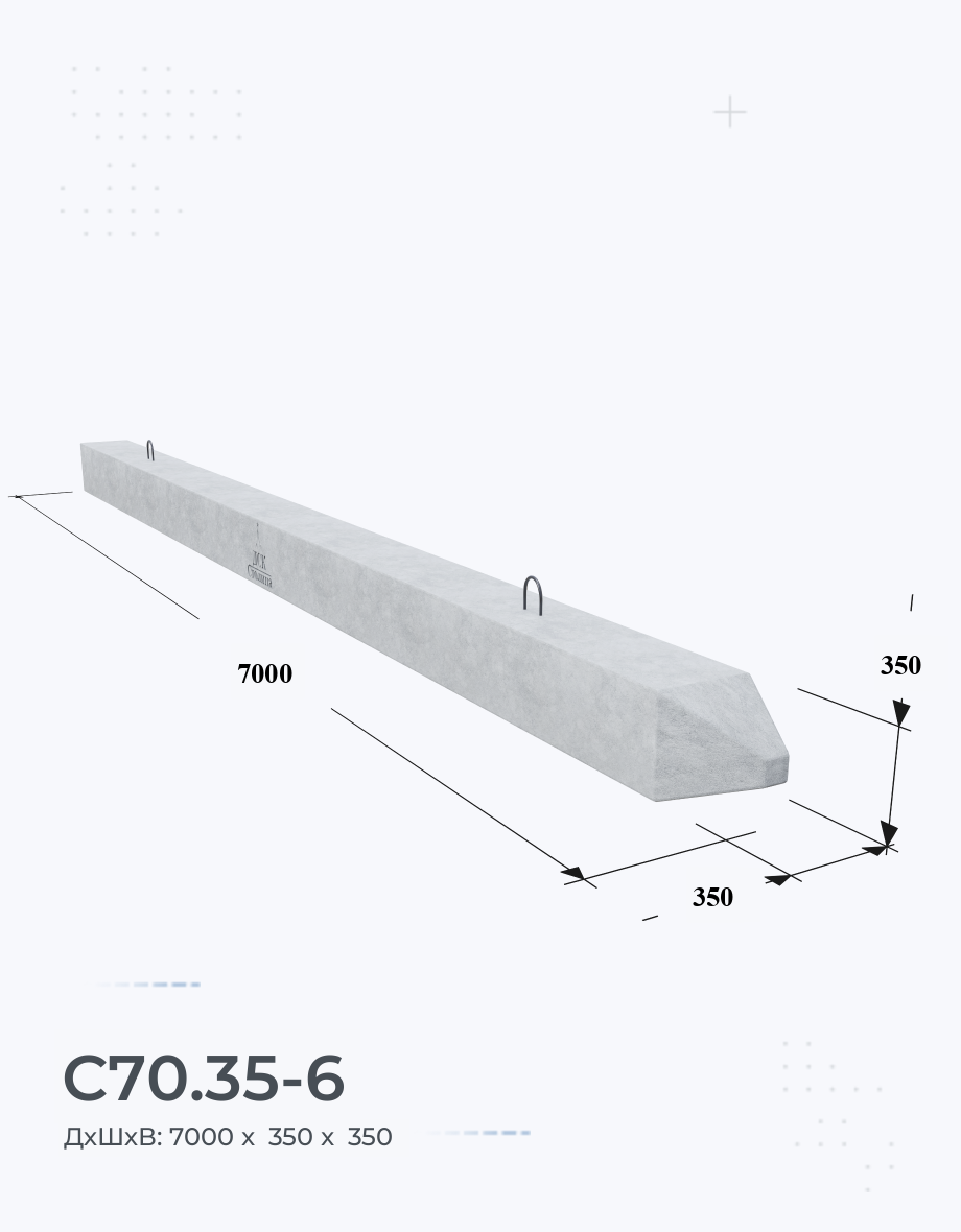 С70.35-6