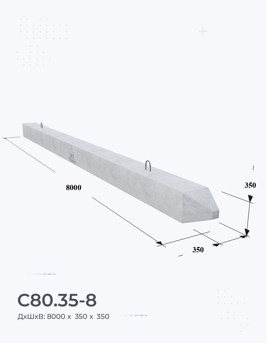 С80.35-8