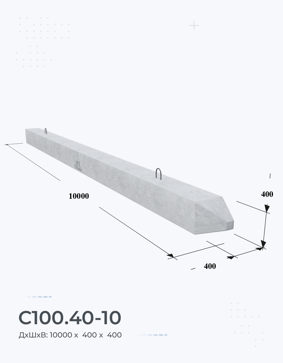 С100.40-10