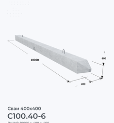С100.40-6