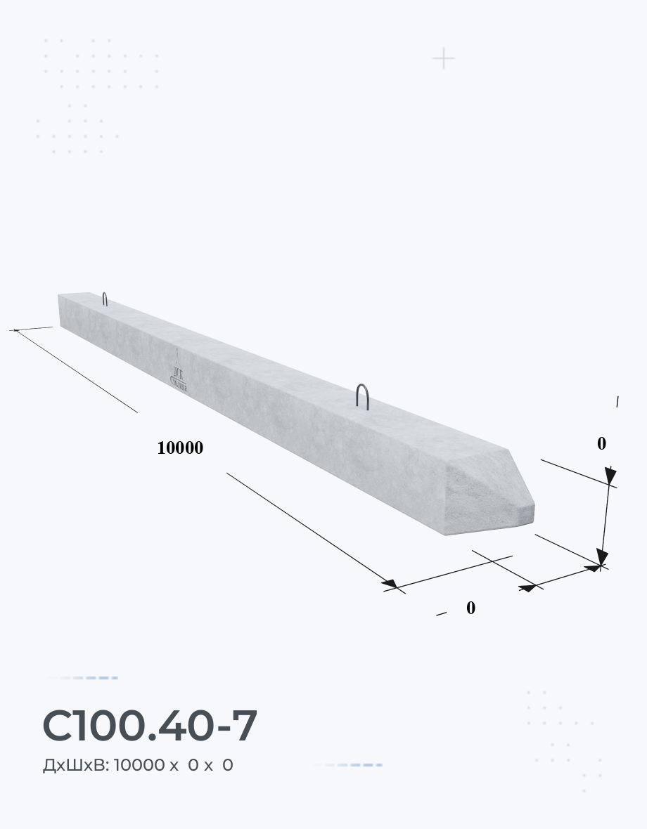 С100.40-7