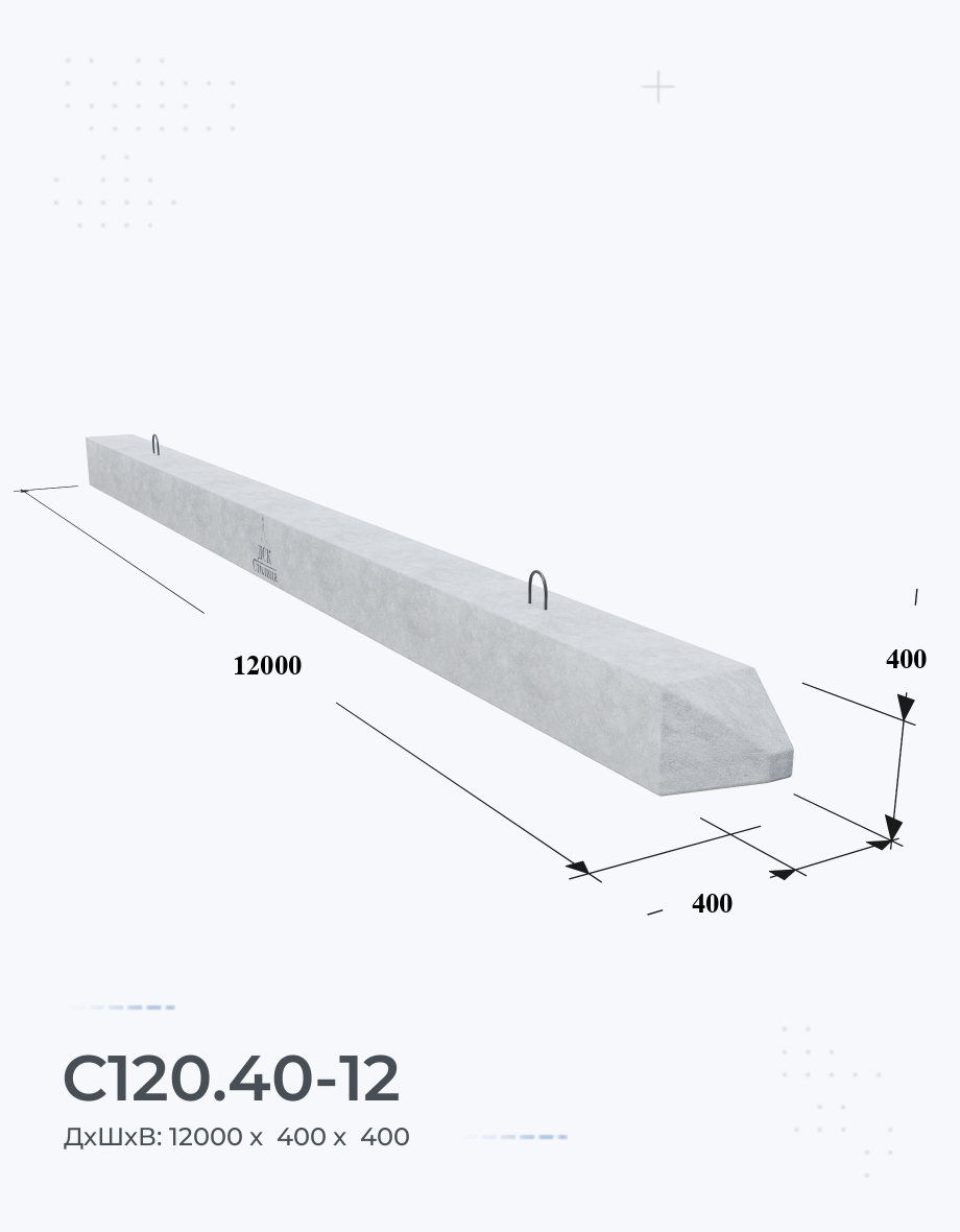 С120.40-12